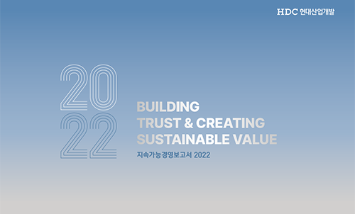 BUILDING TRUST & CREATING SUSTAINABLE VALUE 지속가능경영보고서 2022